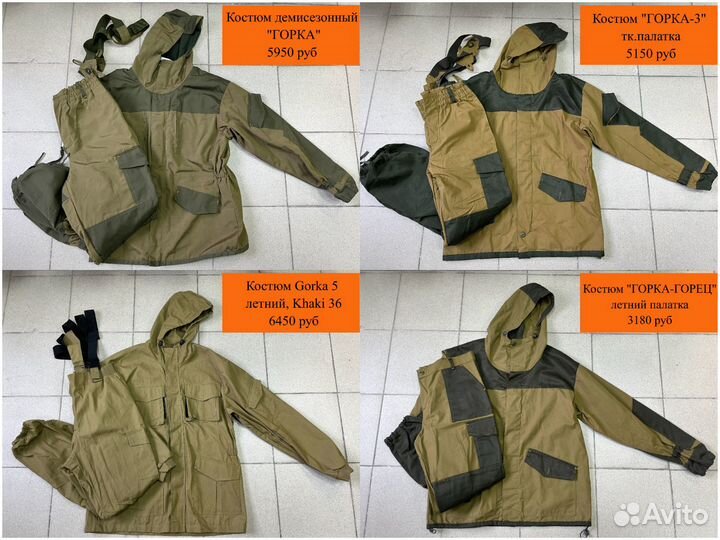 Костюм для охоты рыбалки куртка+брюки