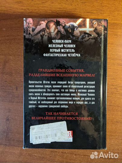 Первый мститель: Гражданская война, Стюарт Мур