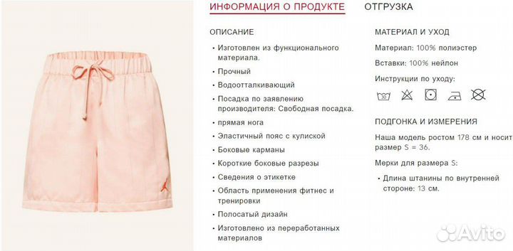 Тренировочные шорты jordan