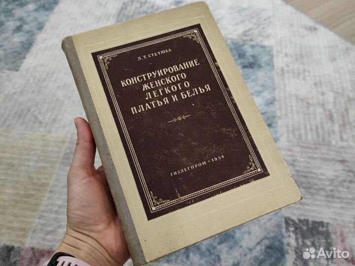 Конструирование женского лёгкого платья и белья