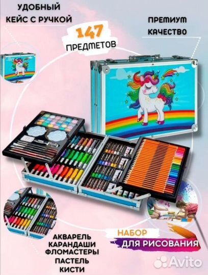 Набор для рисования в чемоданчике