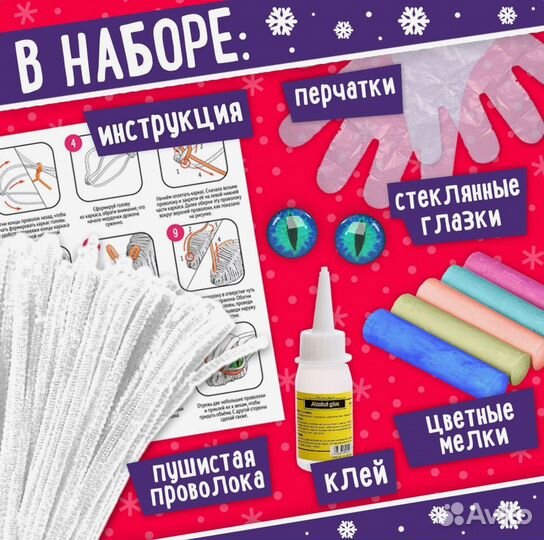 Набор для творчества змея из проволоки