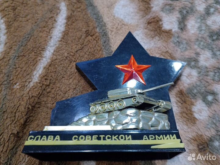 Сувенир СССР слава советской армии
