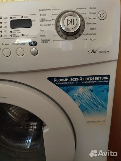 Стиральная машинка бу