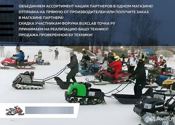 Снегоход promax yakut 500 2.0 4T 20