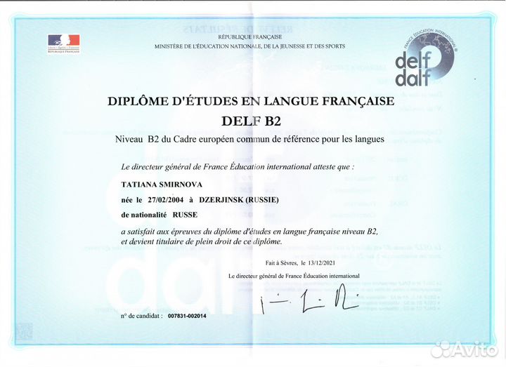 Репетитор французского языка