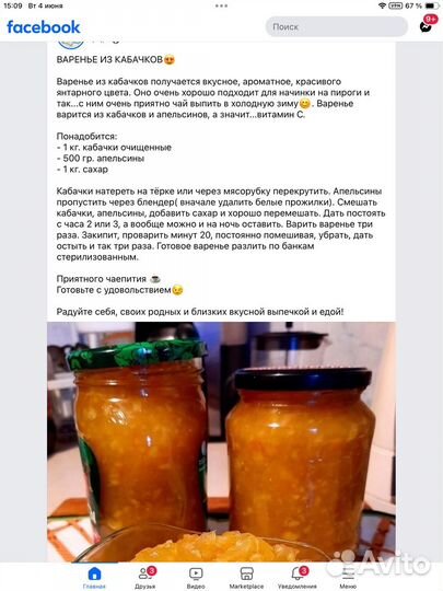 Ковры бу