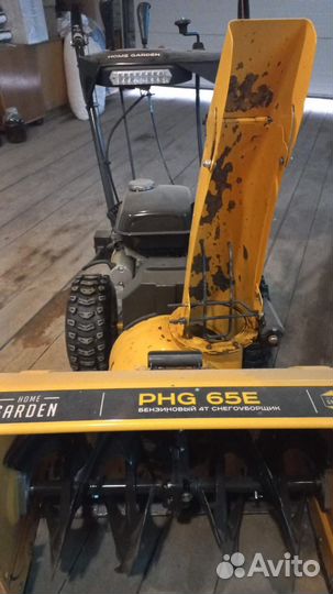 Снегоуборщик