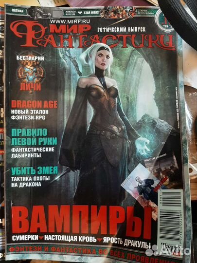 Миры фантастики. журнал