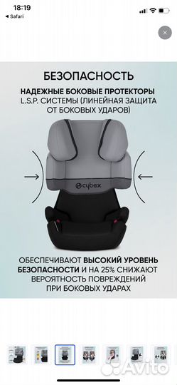 Автокресло cybex