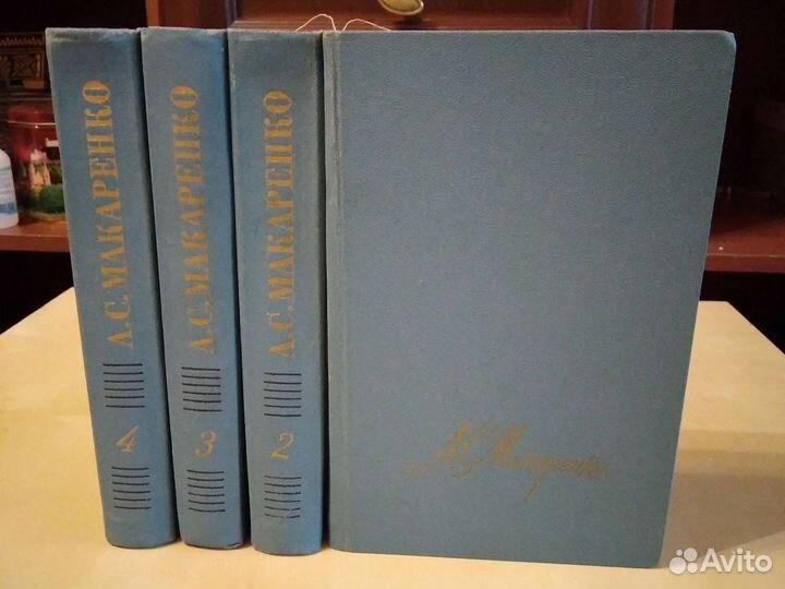 А. Макаренко собрание сочинений в 4 томах