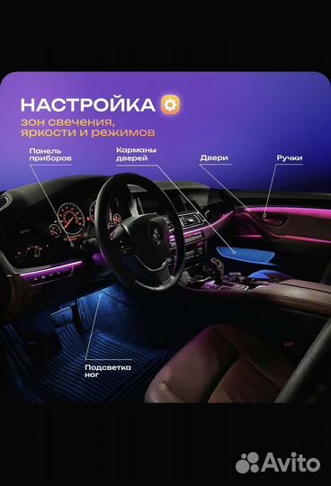 Подсветка ambient light 18 в 1