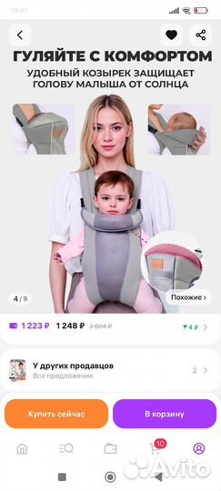 Эргорюкзак для новорожденных