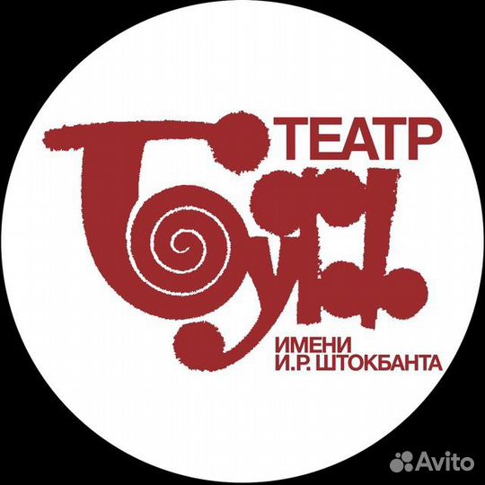 Билеты в Буфф