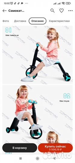 Детский самокат 3 в 1 от года до 4 лет
