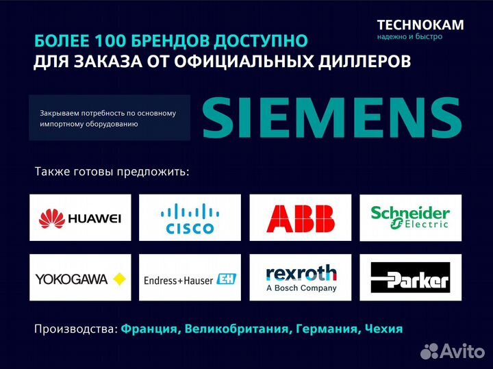 Siemens TXM1.8D Модуль 8 Дискретных Входов