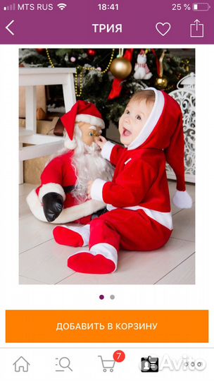 Новогодний костюм