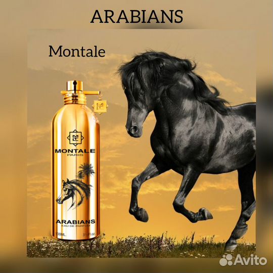 Купить Montale Arabians 5 мл