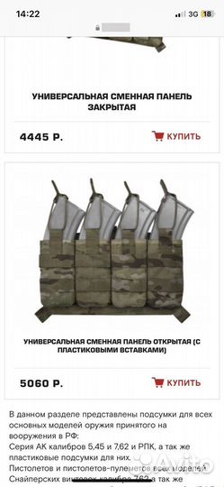 Stich profi defence mod 2 плитник