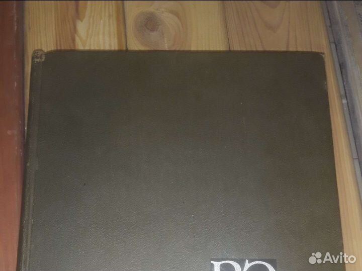 Ветеринарная энциклопедия 1968