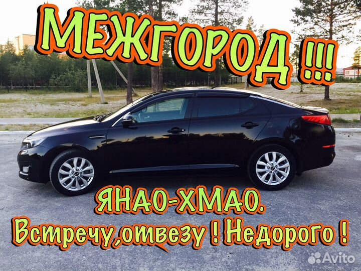Междугородние перевозки