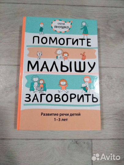 Янушко Елена 