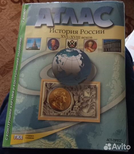Атлас по истории 7 класс
