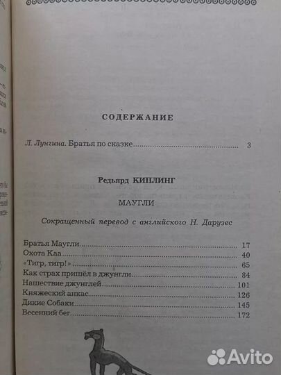 Маугли. Малыш и Карлосон. Винни пух и все- все- все