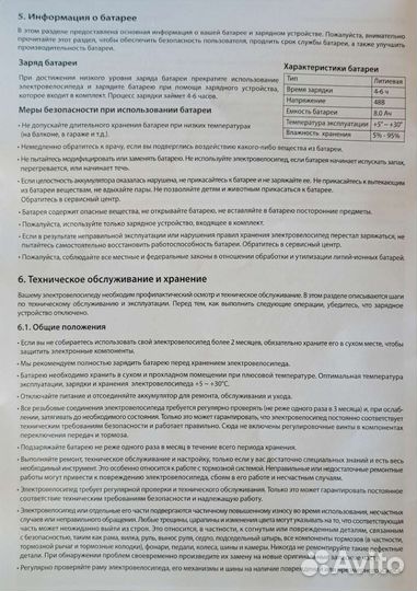 Электровелосипед Iconbit k212