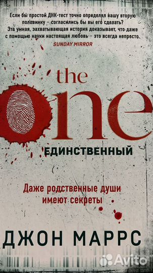 Книга Единственный ONE