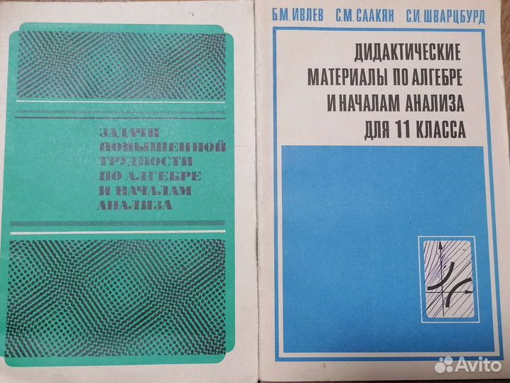 Учебные пособия