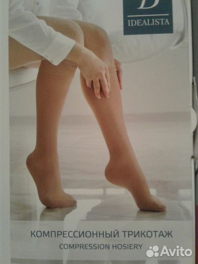 Колготки компрессионные