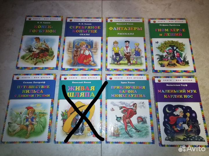 Детские книги для начальных классов