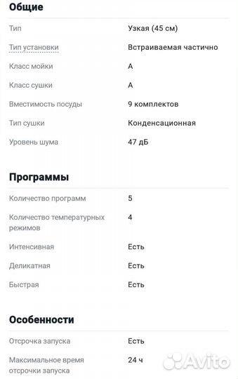 Посудомоечная машина gorenje GV531E10