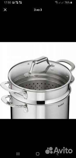 Кастрюля-пароварка Тефаль 6,2 литра
