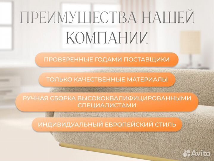 Диван дизайнерский для дома