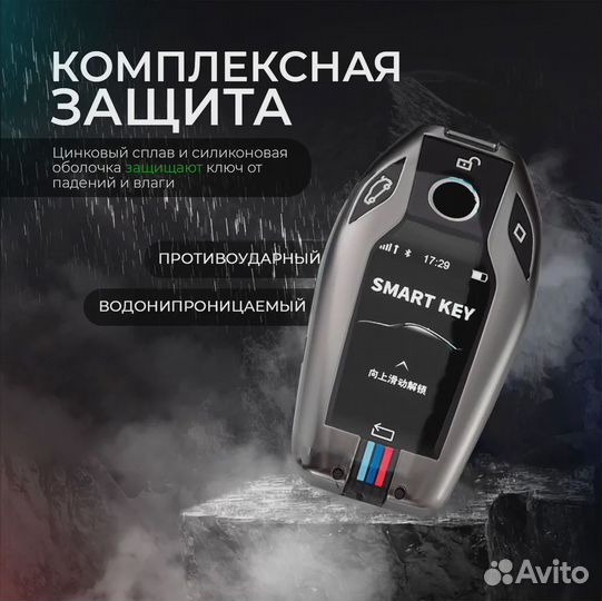 Чехол для ключа BMW G SMART смарт брелок