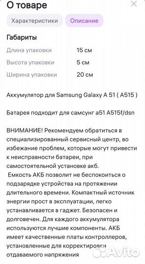 Аккумулятор Samsung A51 батарея самсунг а51 + клей