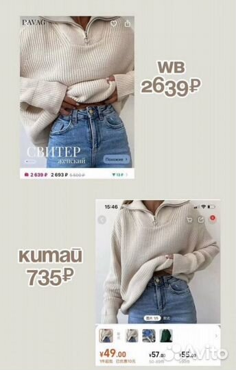 WB + Китай простое обучение с 0