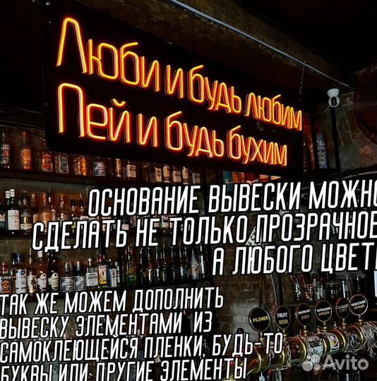 Неоновая вывеска на заказ