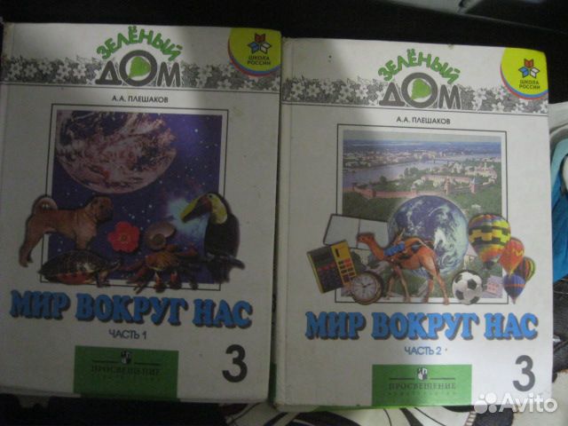 2,3,8,9 класс Учебная литература