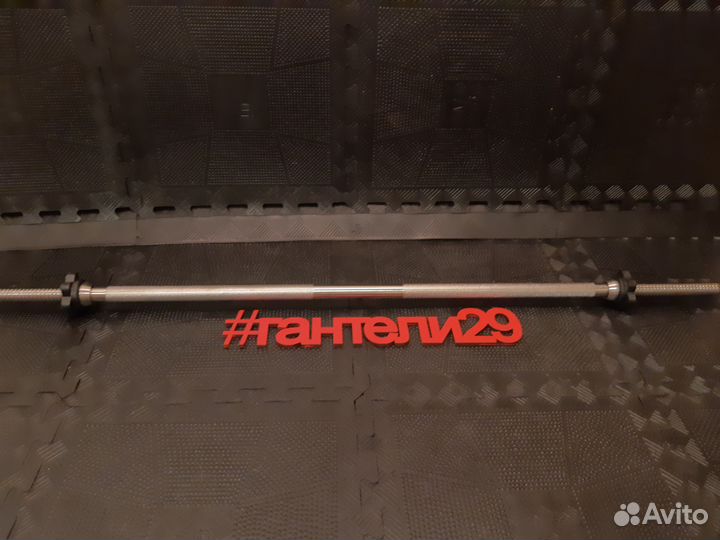 Гриф прямой 1500мм