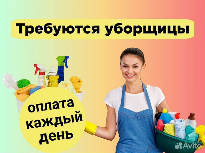 Уборщик помещений