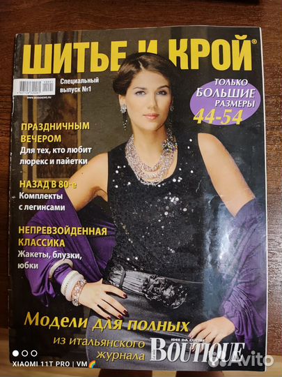 Журнал