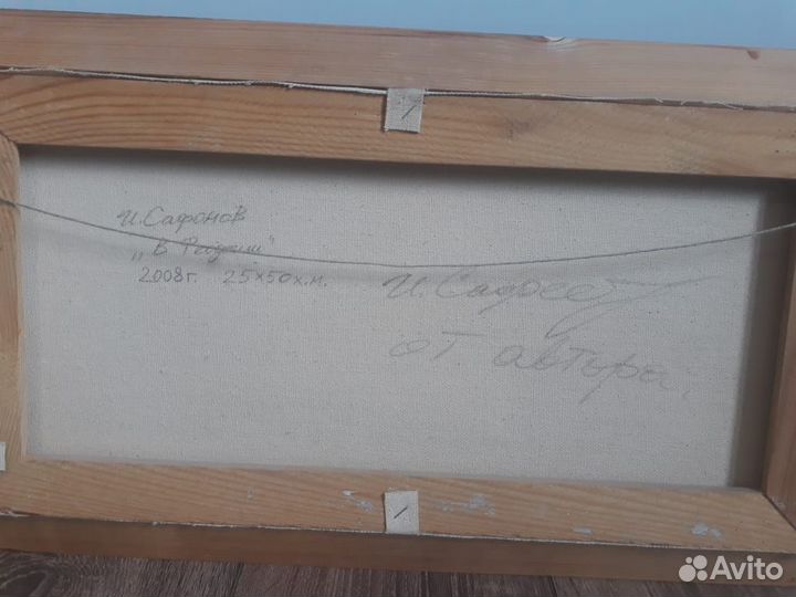 Картина маслом