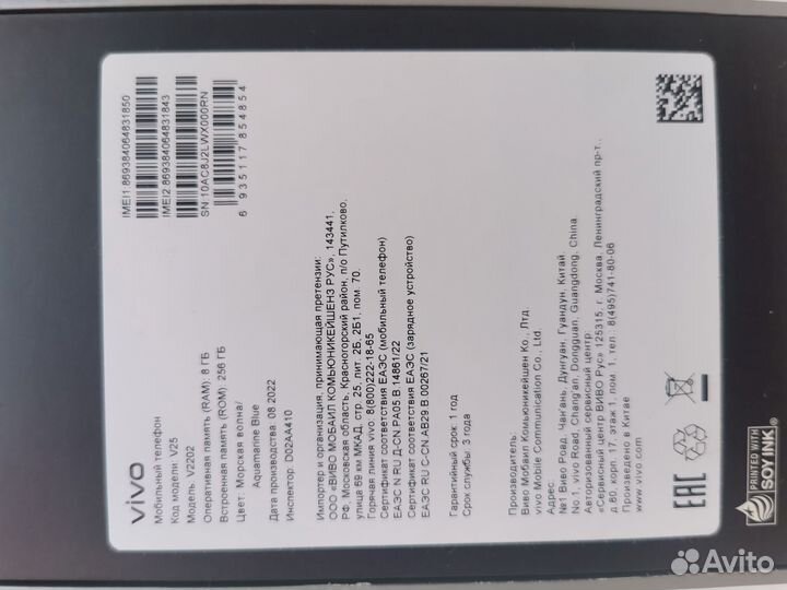 Vivo v25