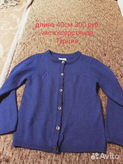 Кофта детская