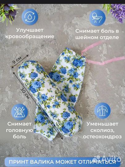 Валик для спины лавандово можжевельный