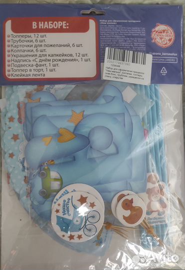 Наборы для праздника