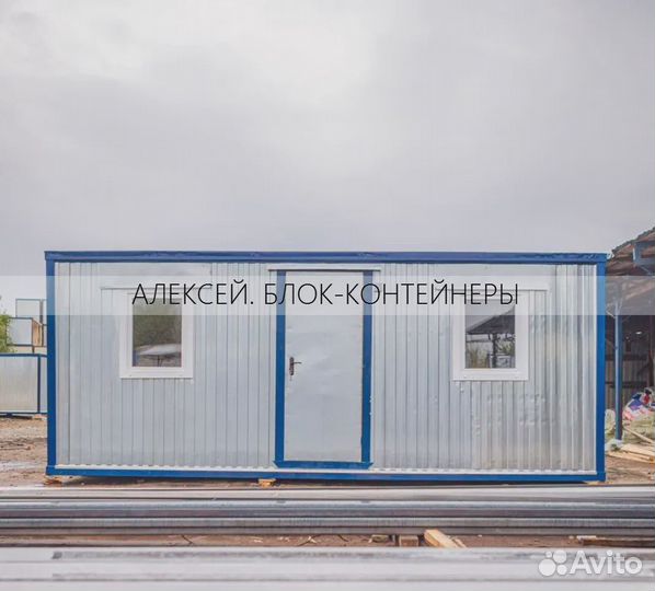 Блок контейнер по безналу с НДС